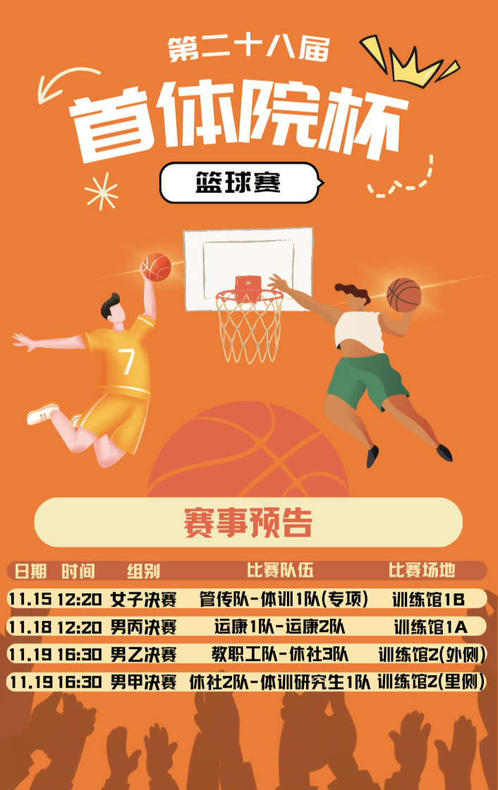 od体育网站-欧洲顶尖篮球联赛决赛即将打响,两强对决(欧洲顶尖篮球联赛决赛即将打响,两强对决是什么)