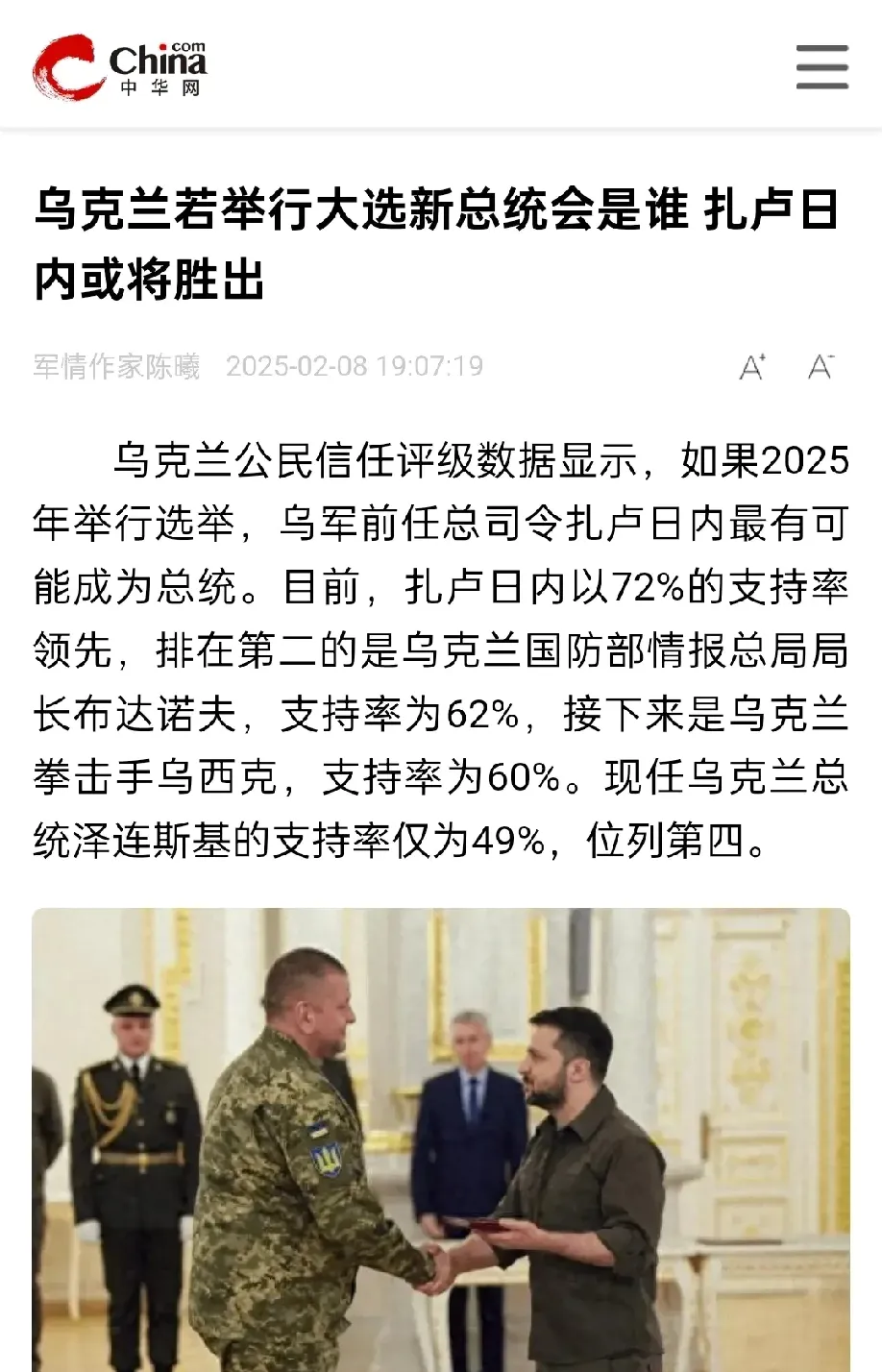 od体育平台-乌克兰-负于芬兰，晋级前景堪忧的简单介绍