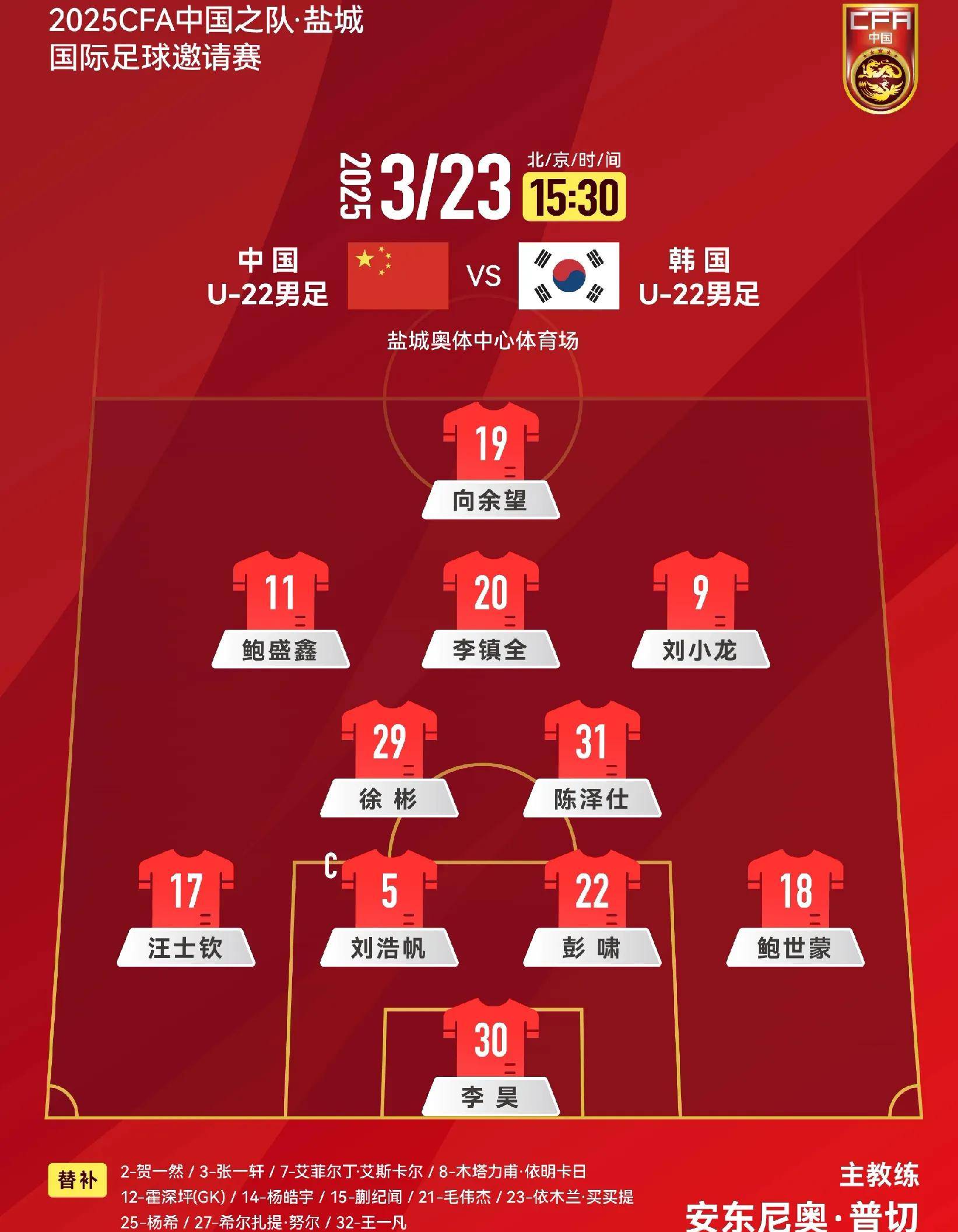 韩国国足艰难击败卡塔尔晋级半决赛