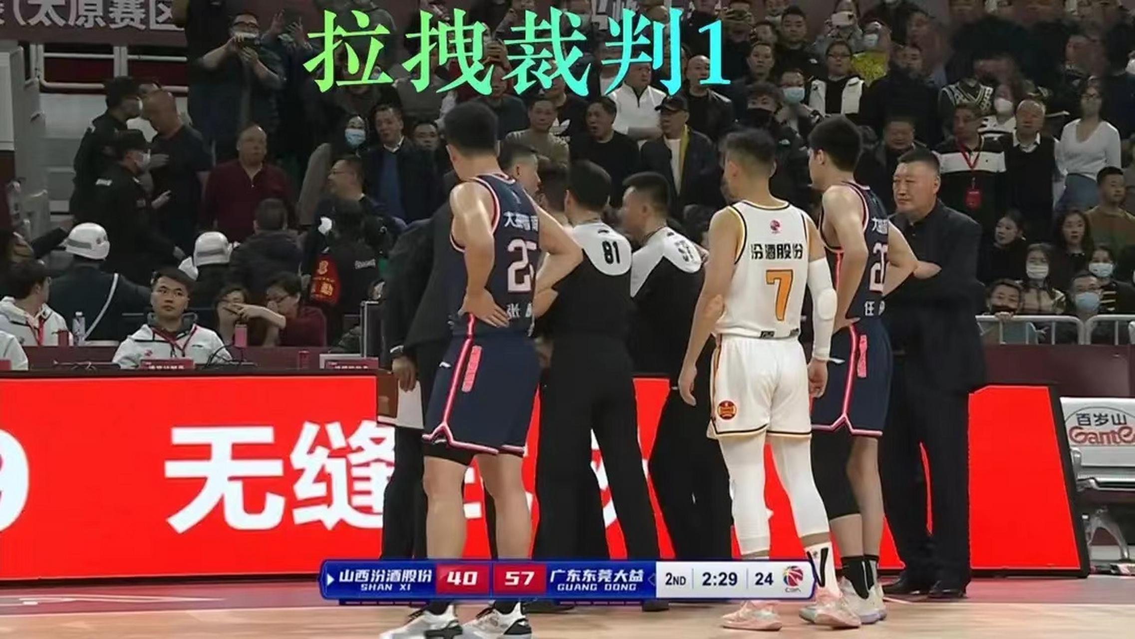 od体育官方入口-教练火爆技术犯规！裁判连罚三次赛场混乱