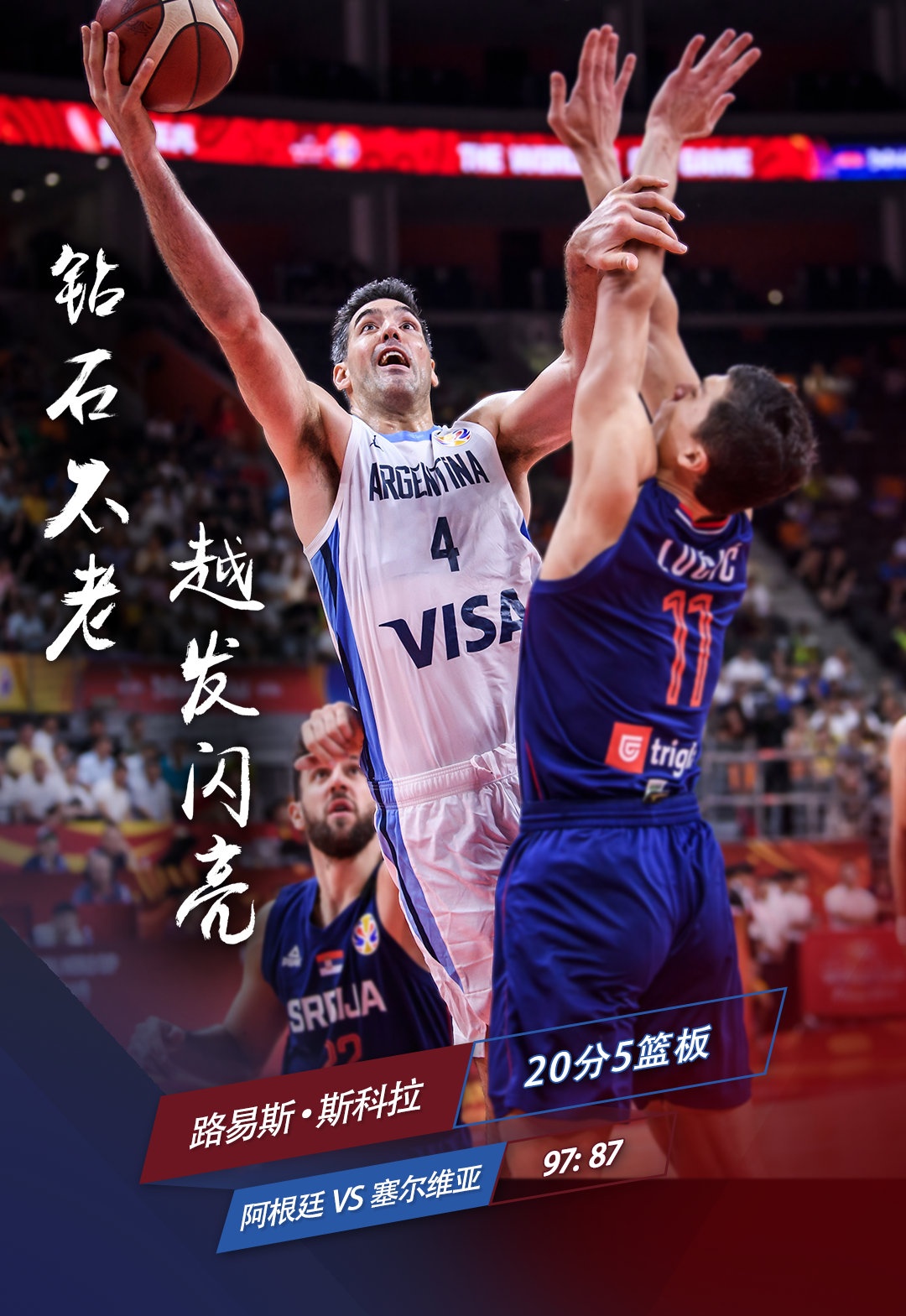 od体育官网入口-篮球世界杯预选赛四强争霸，谁能出线？的简单介绍