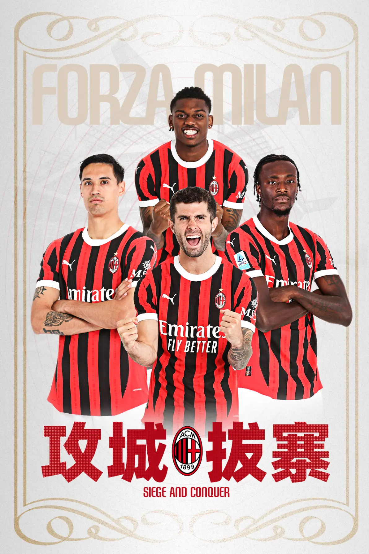 od体育官网-AC米兰后场集训备战:主帅启用多套战术方案备战欧洲赛的简单介绍