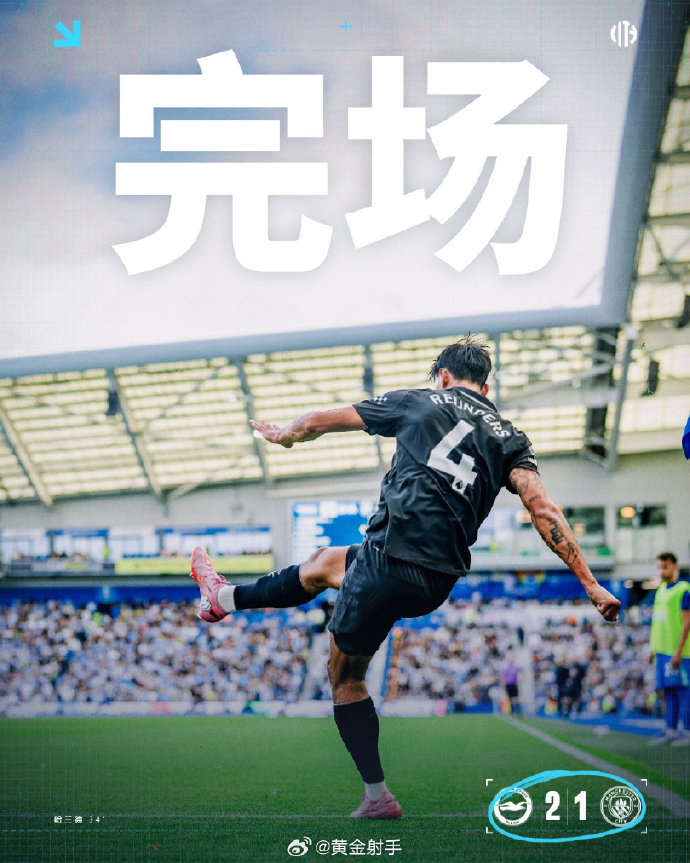 od体育娱乐-关于布莱顿客场爆冷拿下对手,拓展胜利!的信息