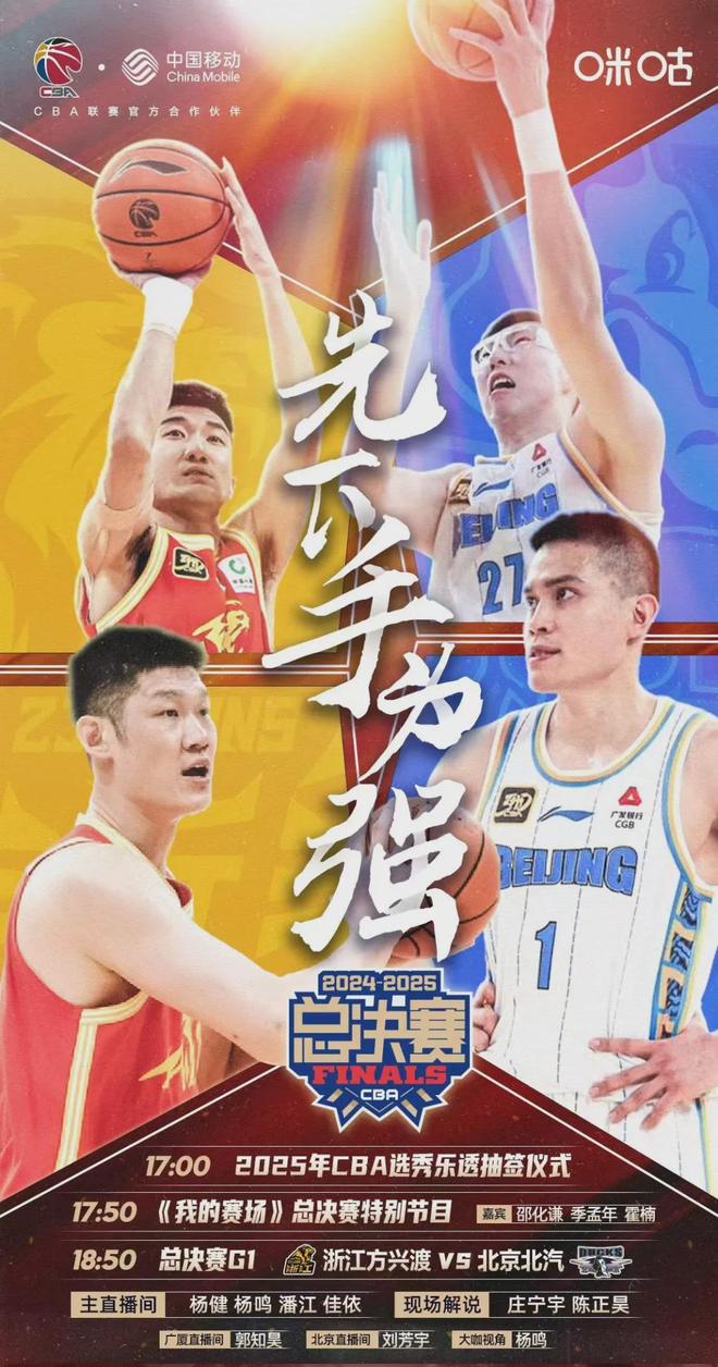 详细阅读:od体育直播-包含CBA总决赛时间表确定,山东男篮将与广东男篮争夺冠军!的词条 od体育直播-包含CBA总决赛时间表确定,山东男篮将与广东男篮争夺冠军!的词条