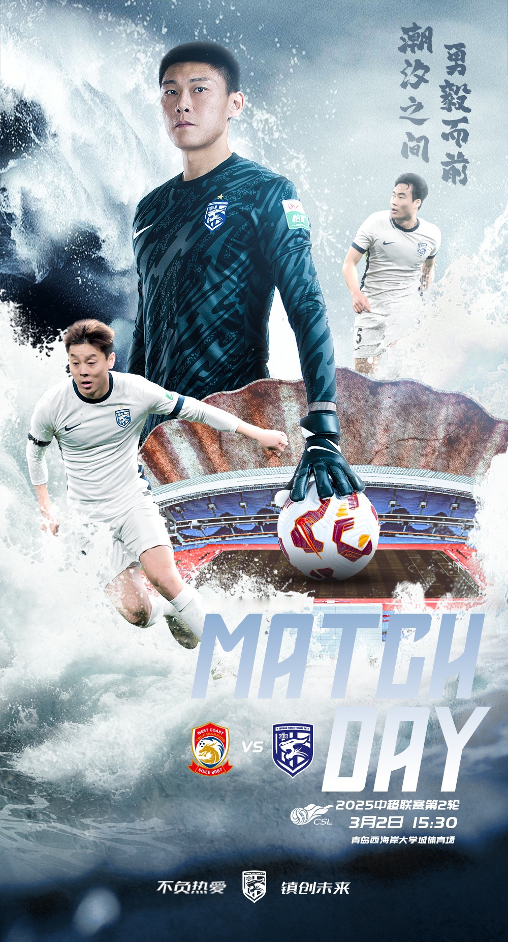 od体育官网入口-包含正面交锋,强队对决中超联赛非凡战役的词条