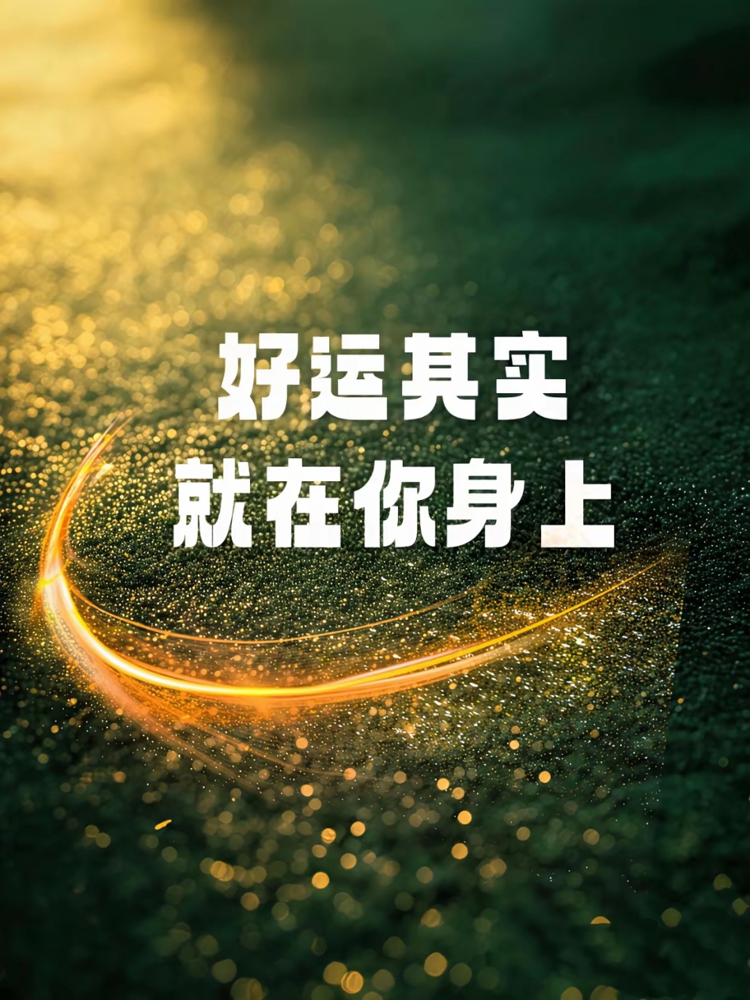 od体育投注-关于微笑胜负,把握良机取得成功的信息